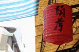 2102許府市殯告別式/-高雄市葬儀社禮儀公司｜左任社葬儀包辦處｜告別式追思會、生命禮儀、喪奠禮紀錄承辦葬儀服務公司