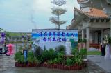 1122許府市殯告別式/-高雄市葬儀社禮儀公司｜左任社葬儀包辦處｜告別式追思會、生命禮儀、喪奠禮紀錄承辦葬儀服務公司