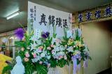 12152王府大華館告別式/-高雄市葬儀社禮儀公司｜左任社葬儀包辦處｜告別式追思會、生命禮儀、喪奠禮紀錄承辦葬儀服務公司