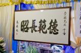 5283蔡府自宅告別式/-高雄市葬儀社禮儀公司｜左任社葬儀包辦處｜告別式追思會、生命禮儀、喪奠禮紀錄承辦葬儀服務公司
