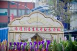 2133林府自宅告別式/-高雄市葬儀社禮儀公司｜左任社葬儀包辦處｜告別式追思會、生命禮儀、喪奠禮紀錄承辦葬儀服務公司